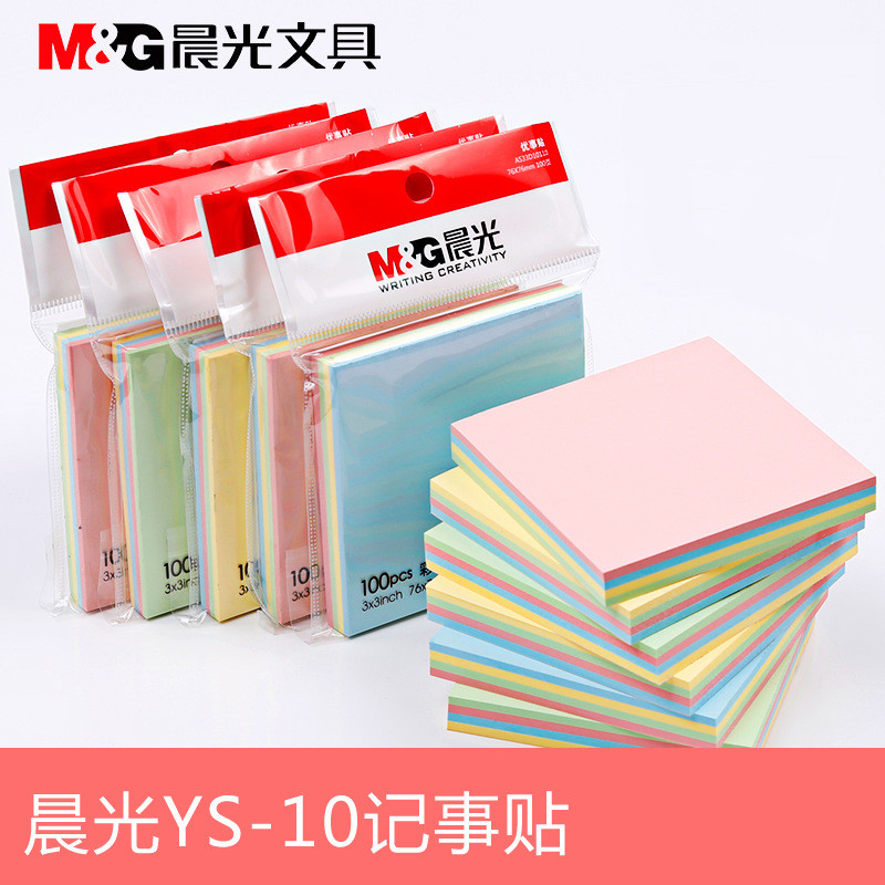 晨光便利贴优事贴便签纸学生办公用3X3多彩便条纸彩芯100页YS-10-图3