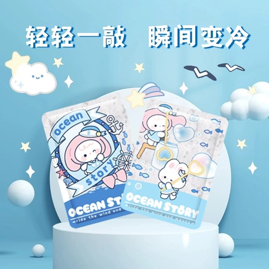 冰袋可爱敲敲乐学生便携可重复使用夏季速冷降温冷敷袋敲击冰包