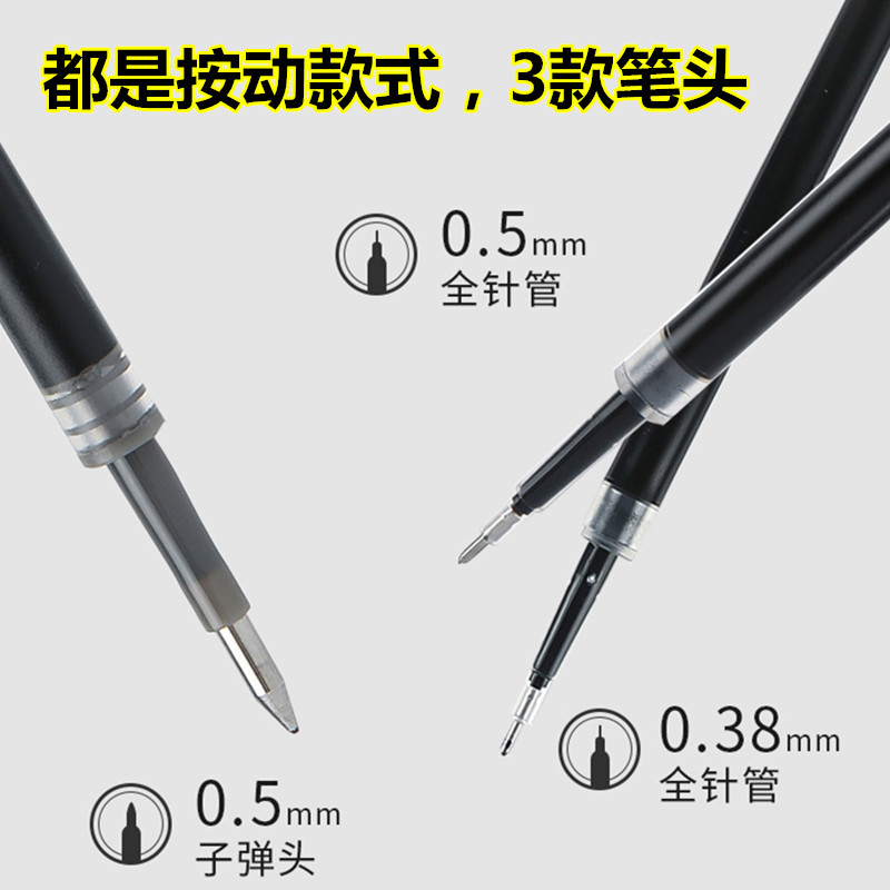 晨光笔芯G-5系列按动中性笔替芯经典款0.5mm0.38mm子弹头全针管头 - 图0