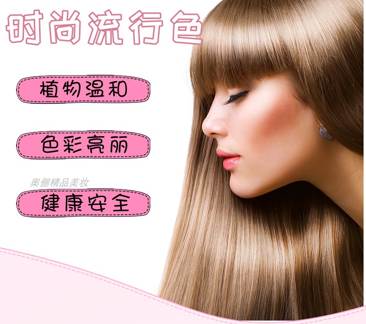 蜜糖橘棕染发剂膏植物脏橘色波尔冷棕流行色显白泡泡纯自己染无味 - 图1