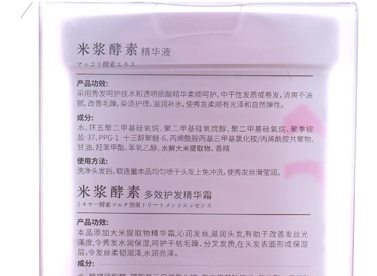 正品柔丽香米浆酵素多效护发精华霜护发发膜头发护理修护干枯毛躁 - 图1