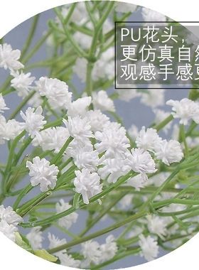 客厅茶几仿真花满天星高仿真塑料