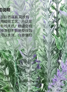 仿真花薰衣草塑料紫色塑料薰衣草