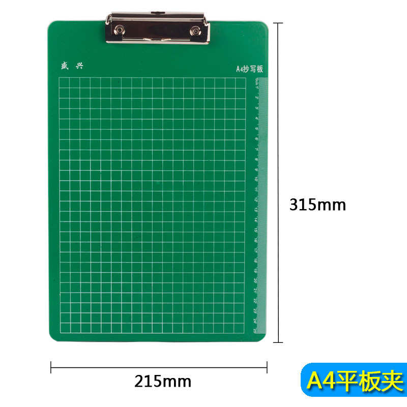 盛兴A4板夹A5文件夹板写字垫板蝴蝶夹点餐垫票据办公塑料文件夹_虎窝淘
