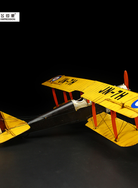 复古飞机模型摆件酒柜装饰品