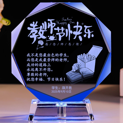 毕业礼物送男女老师实用有纪念意义的幼儿园小学初高中班主任定制 - 图2