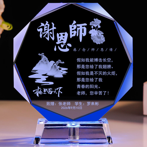 毕业礼物送男女老师实用有纪念意义的幼儿园小学初高中班主任定制 - 图1