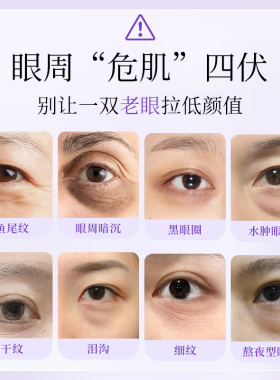 【14天真人效果测】帅妍5.0胶原蛋白抗皱抚纹紧致眼贴眼膜吕良伟