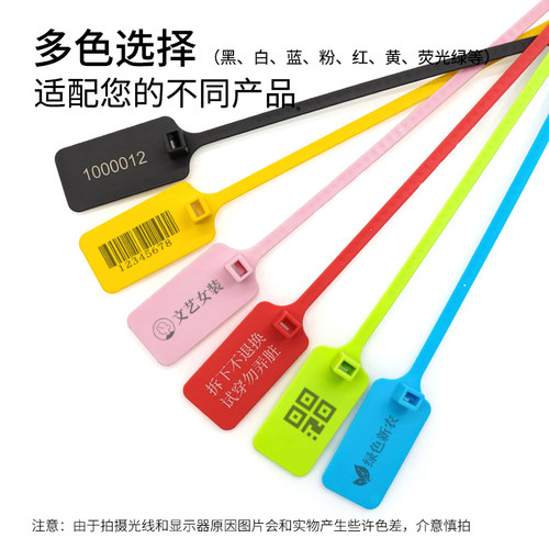 一次性防调包扣服装球鞋正品防伪扣防盗标签塑料封条标牌扎带吊牌 - 图0
