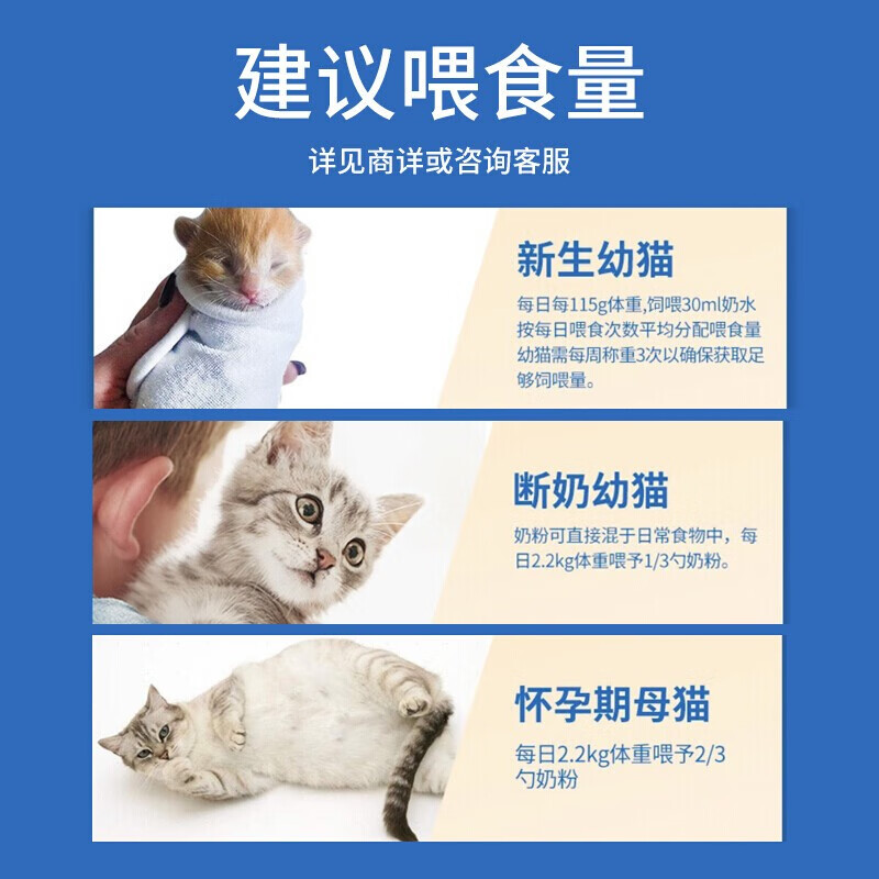 倍酷猫奶粉羊奶粉KMR猫奶粉幼猫宠物幼崽猫咪专用奶粉美国倍酷 - 图0