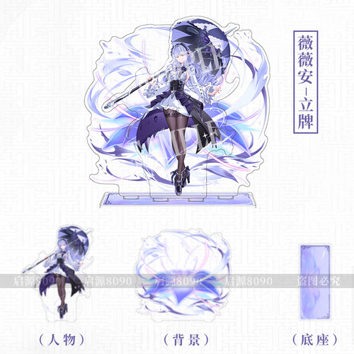 绝区零薇薇安立牌 原创谷子二次元动漫游戏礼物摆件(同人周边) - 图2