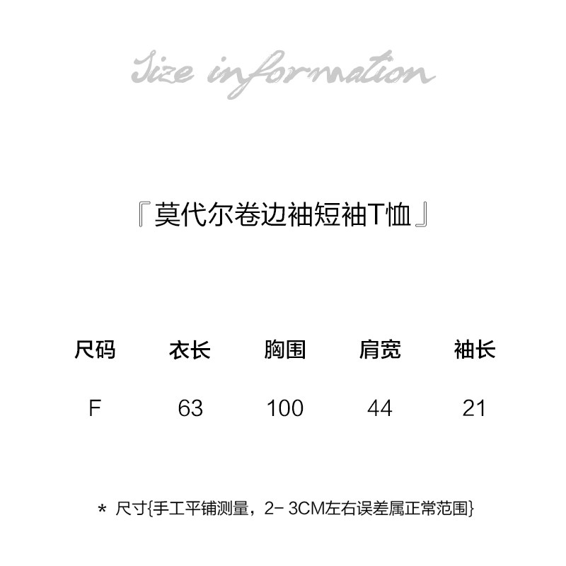 欧美风夏季简约圆领宽松纯色莫代尔卷边短袖T恤女纯色百搭打底衫,淘宝优惠券,粉丝福利购,淘宝优惠卷