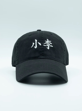 定制姓氏刺绣情侣棒球帽