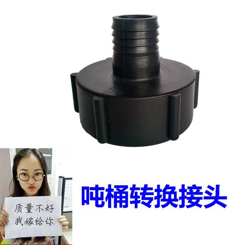 吨桶阀门转接头内丝变径转换口塑料粗牙丝软管接头宝塔弯头粗螺纹 - 图0