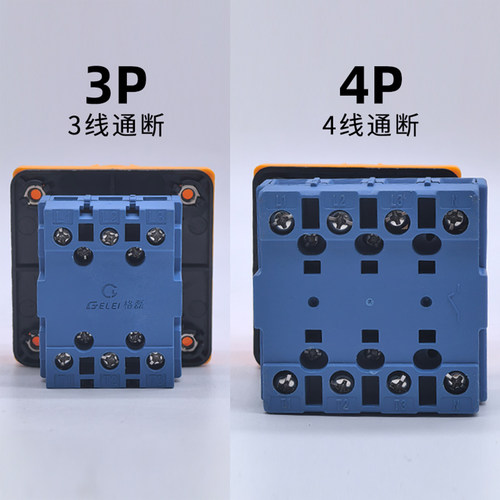 格磊转换开关GLD11-25A32A63A 4P三相负载切断开关总电源组合开关 - 图1