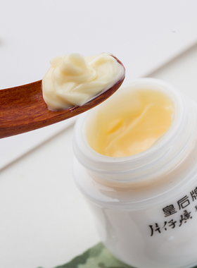 片仔癀皇后牌珍珠霜保湿补水