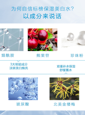 珍珠柔润爽肤水120ml提亮肤色