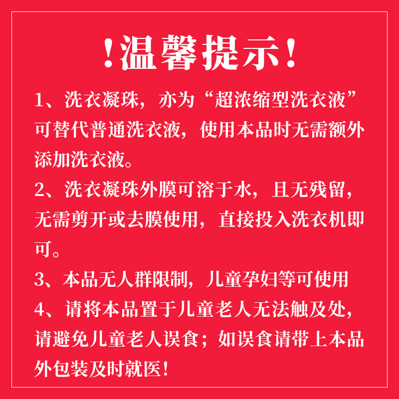 卜纷三合一洗衣凝珠-第3张图片-提都小院