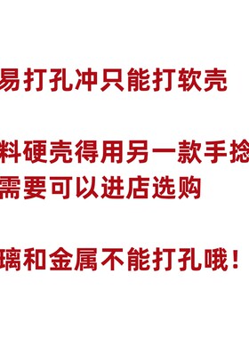 背带挂件螺丝钉配件打孔器手机壳奶嘴钉扣和尚头diy工具手工改装