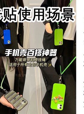 划算装手机壳充电口固定挂绳垫片通用免打孔卡片斜挎绳夹片背带扣