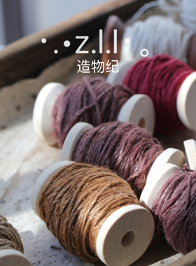 植物染手工老苎麻线编织diy原材料饰品配件