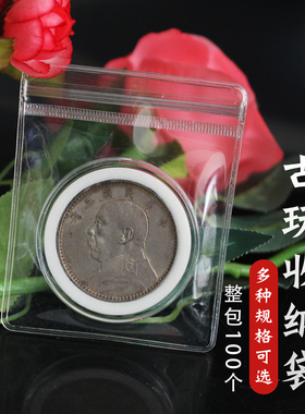 铜钱收纳袋高透明文玩首饰