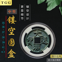 TGG Sky Empty Hollowed-out Collection Medium Round Case Acrylic Transparent Protection Box Large View Fold ten Yuan Head Silver Metabox