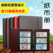 Leather sewing RMB collection booklet loose-leaf collection of banknotes with 10 loose-leaf commemorative banknotes protection