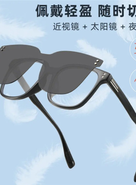 TR90磁吸套镜防蓝光日夜两用