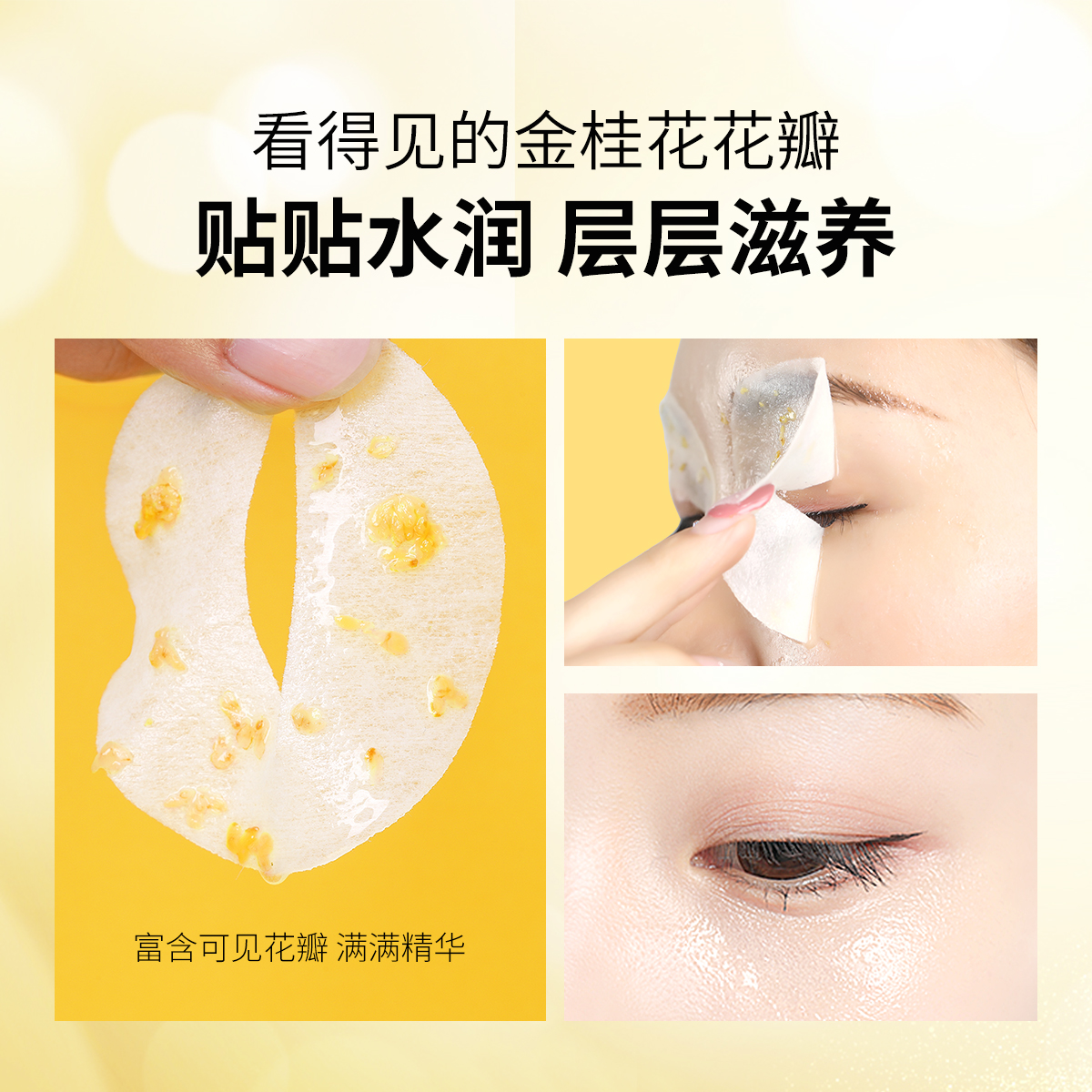 朵拉朵尚旗舰店朵拉朵尚金桂花眼贴膜补水滋润淡化细纹黑眼圈眼袋干纹眼膜贴紧致1