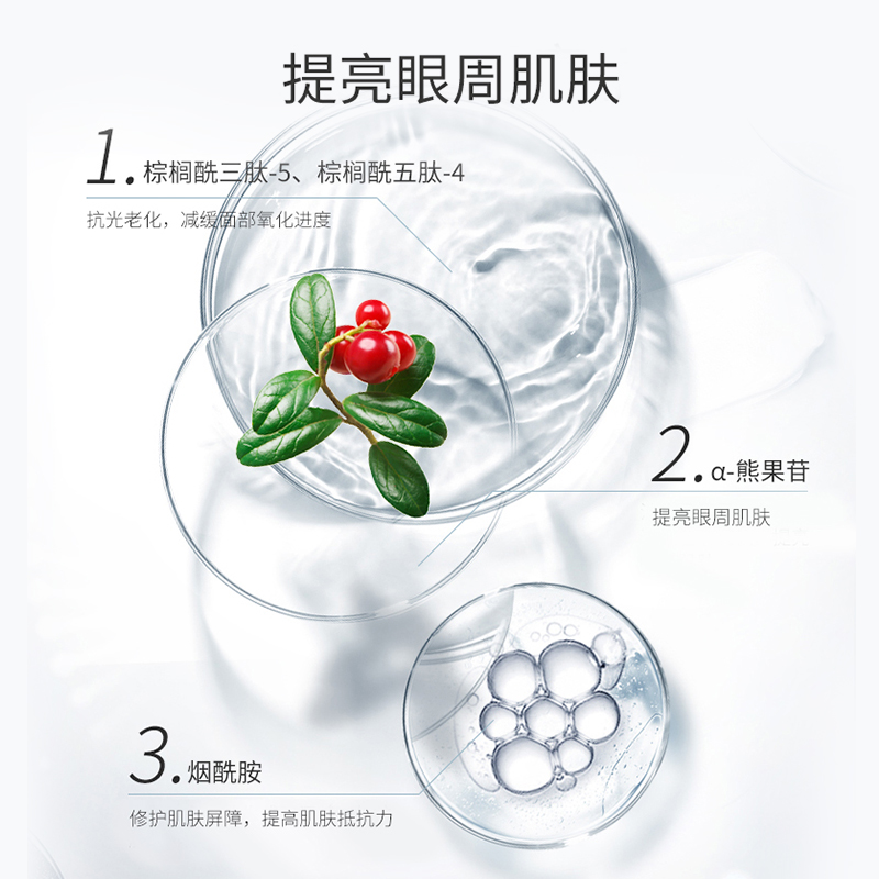 朵拉朵尚旗舰店朵拉朵尚电动眼霜抗皱去淡化黑眼圈细纹眼袋男滋润补水保湿学生女2