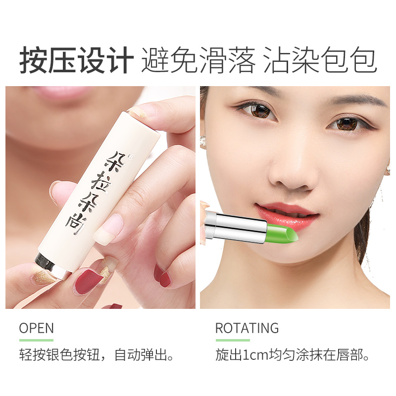 朵拉朵尚旗舰店朵拉朵尚抹茶润唇膏补水淡化唇纹唇膏唇膜男女保湿滋润防干裂口红1