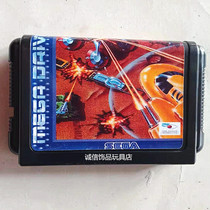 New Sega SEGA 16 - bit MD Game Card Double - Clear Game Card Joint Operations