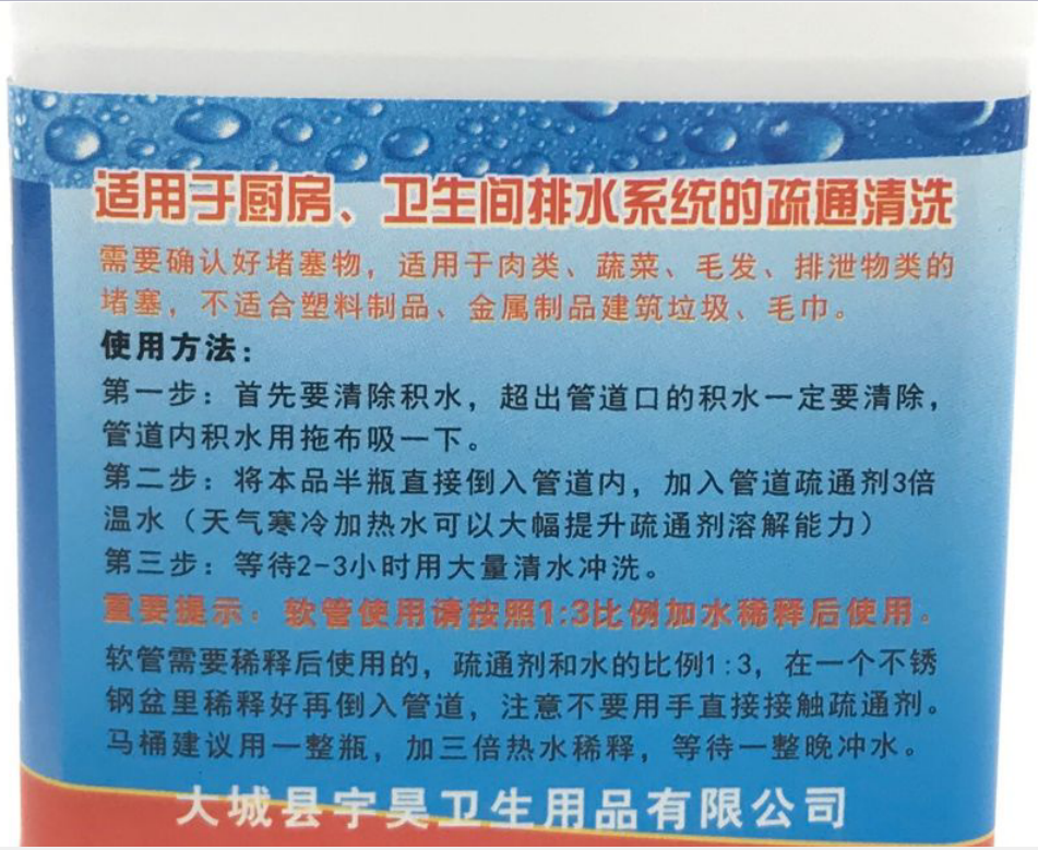 宇昊强力速通管道疏通剂升级版地漏溶头发通下水管道厨房厕所家用 - 图3