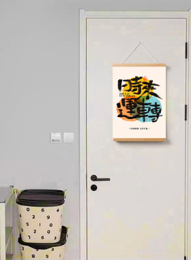 国潮暴富吉祥语电表箱遮挡卷轴画