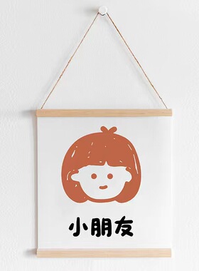 卡通卷轴挂画免打孔电表箱遮挡