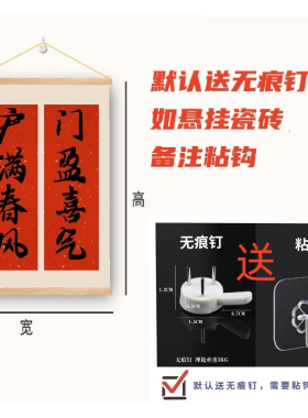 新中式新年卷轴挂画免打孔遮挡