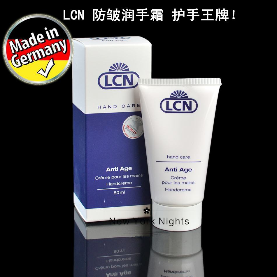 德國LCN 防皺潤手霜Anti Age 護手王牌!75ml 50ML 特價!包郵