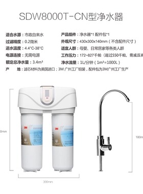 3m净水器直饮家用大流量过滤器