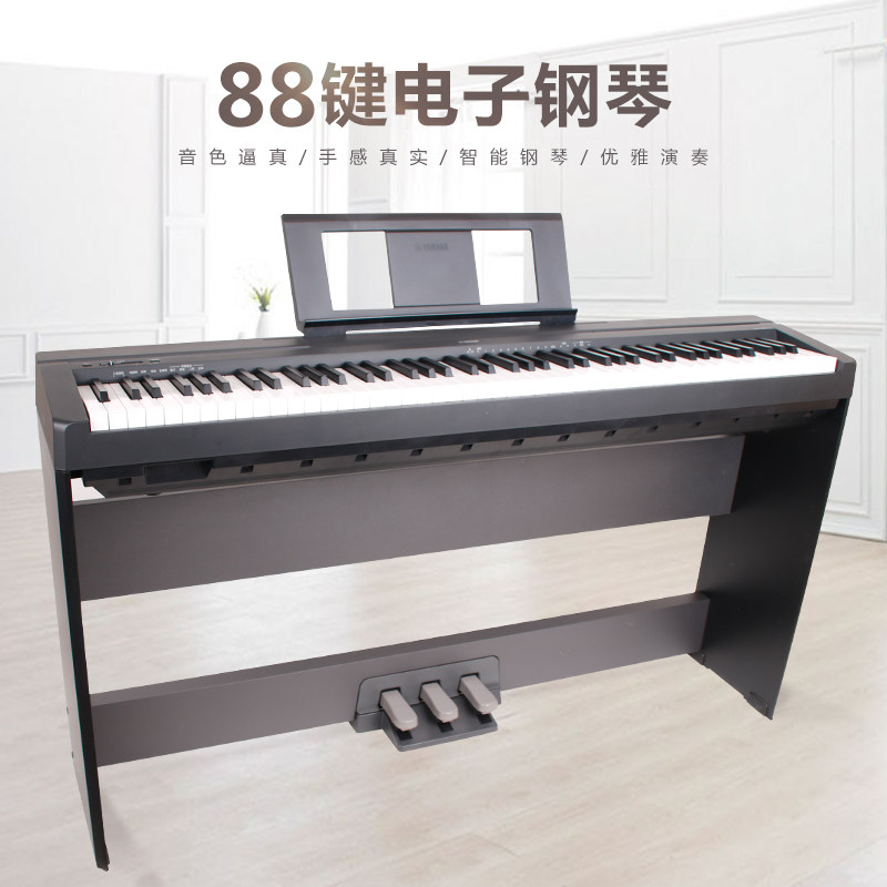 雅马哈电钢琴88键重锤P48B 125WE电子数码钢琴专业成人儿童初学便 - 图0