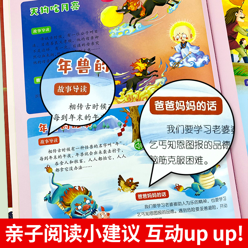 中国经典故事手指点读发声书60个会说话的小故事365夜有声书世界经典早教儿童1-2-3-6岁宝宝婴儿撕不烂启蒙读物幼儿园亲子伴读绘本