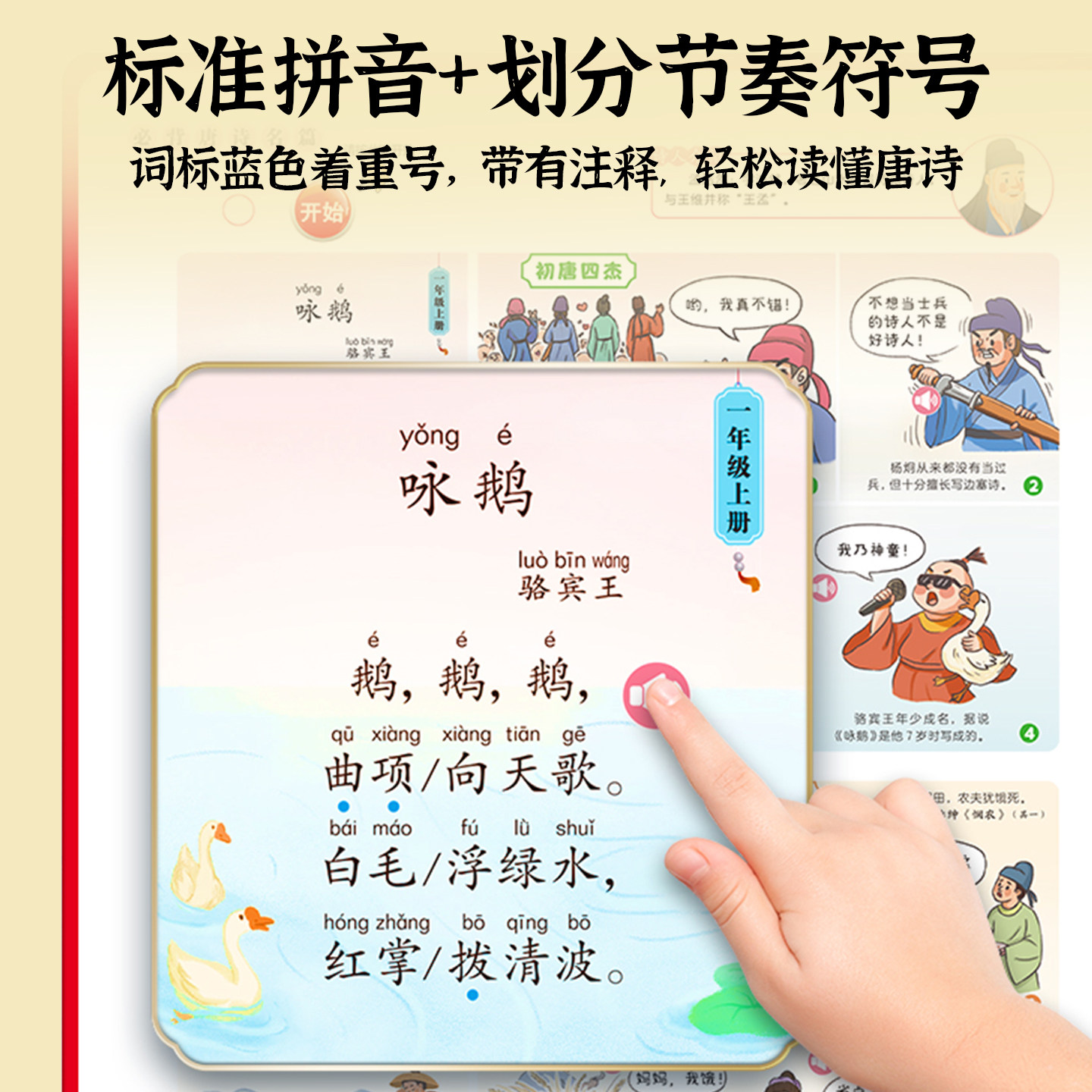 唐诗三百首带译文幼儿启蒙点读有声挂图儿童早教挂画古诗发声墙贴,淘宝优惠券,粉丝福利购,淘宝优惠卷