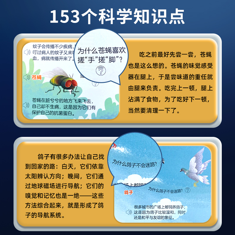 会说话的十万个为什么点读发声书幼儿早教有声读物绘本0到3岁6岁宝宝益智早教书中英双语婴儿童启蒙幼小衔接1-2-4岁撕不烂绘本