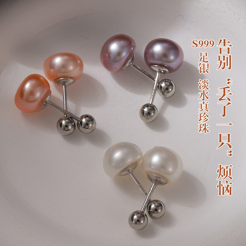 999纯银螺丝扣天然淡水珍珠耳钉女气质轻奢高级感小耳环防掉耳饰,淘宝优惠券,粉丝福利购,淘宝优惠卷