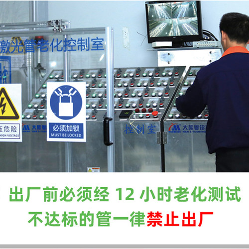大族粤铭CO2二氧化碳激光管60W80W150W100W130W雕刻机切割机配件 - 图2