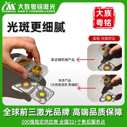 激光机聚焦镜片进口材质光斑细大族粤铭激光管雕刻机切割机配件 - 图1