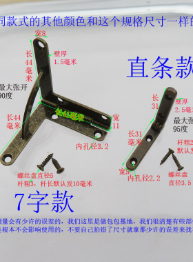 木盒子箱包金属三角扣子螺丝直角活页7字铰链金银色青古铜色配件