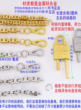 包包方形锁链条金色银白色吊饰装饰弹簧锁扣金属肩带提手钩扣