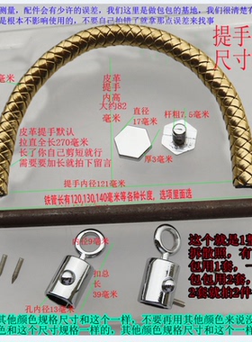提手螺丝皮革编织带黑色五金配件