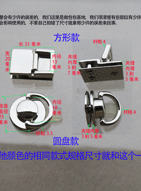 女包金属配件盖头耳仔螺丝垫片板提手扣子手挽包带圆盘方形活页环